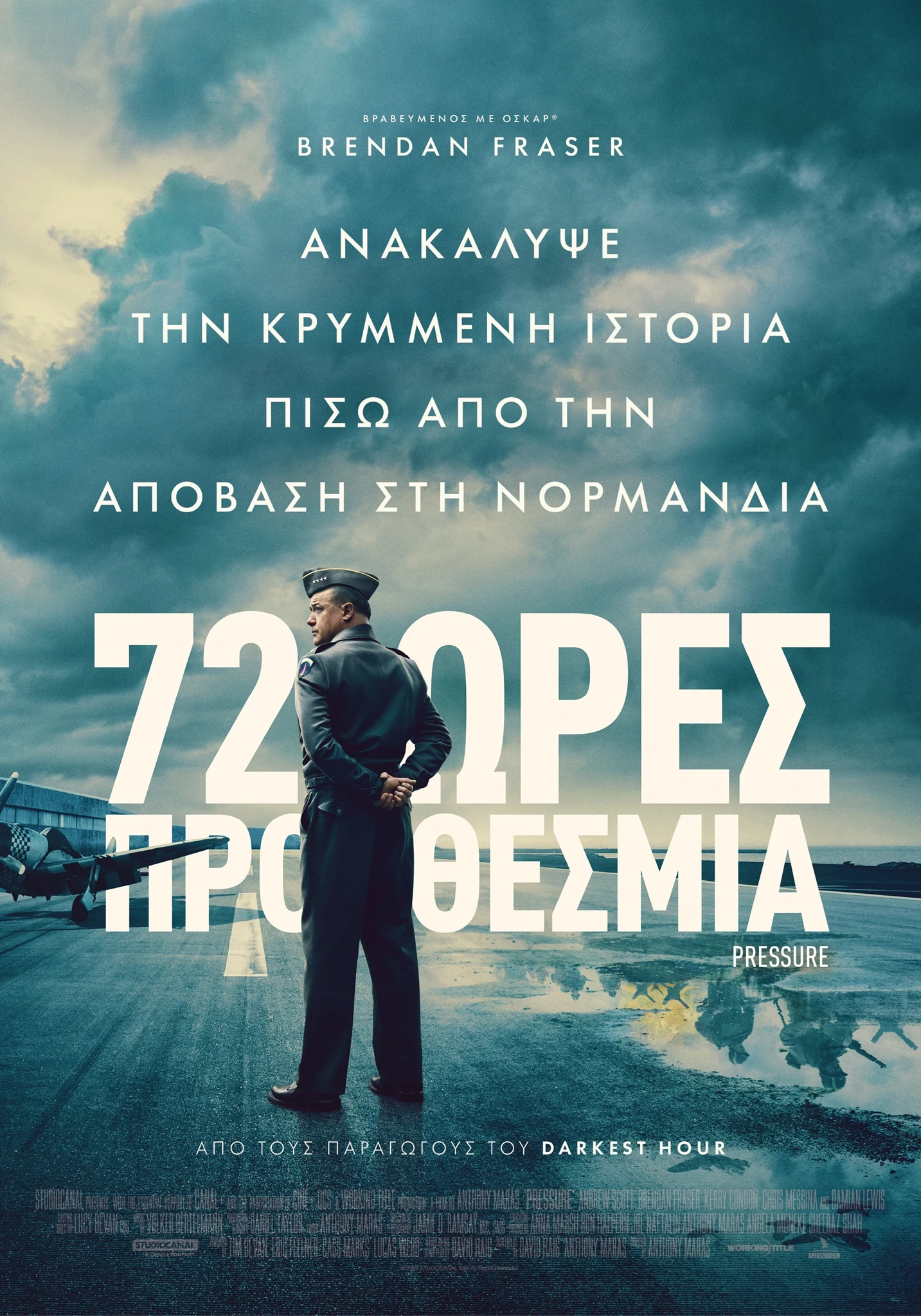 72 Ώρες Προθεσμία