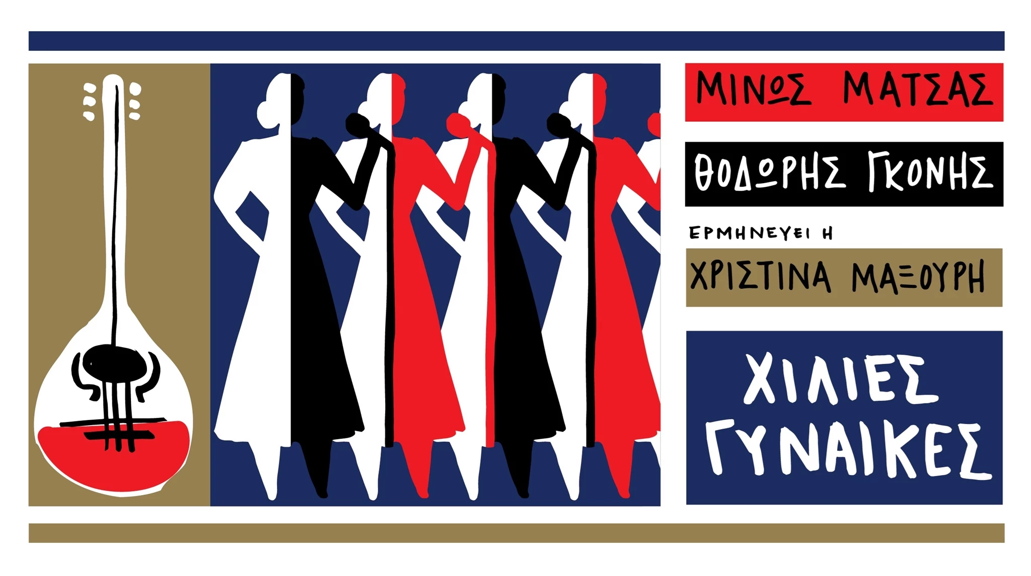 H Χριστίνα Μαξούρη τραγουδά για 