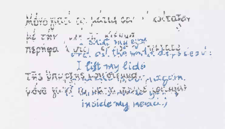 Νίνα Παπακωνσταντίνου, «Πολυδούρη-Plath», 2024. Aρχειακοί μαρκαδόροι σε ανάγλυφο χαρτί ελαιογραφίας, 61x45 εκ. Παραχώρηση της καλλιτέχνιδας και της Citronne Gallery
