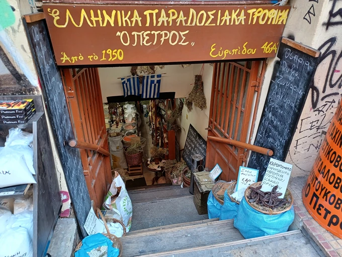 Βαρβάκειος Αγορά Σαρακοστιανά Ευριπίδου
