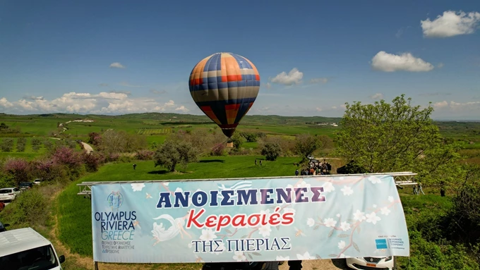 κερασιεσ