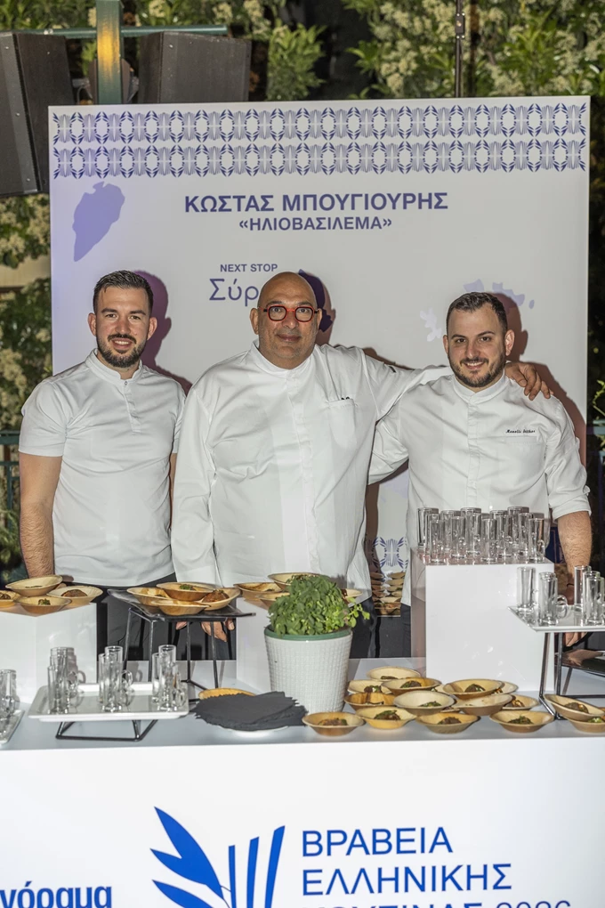 Βραβεία Ελληνικής Κουζίνας 2026