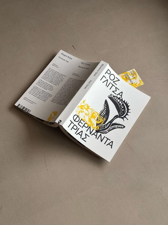 Ροζ Γλίτσα Βιβλία Γυναίκες Συγγραφείς Λατινική Αμερική Εκδόσεις Δώμα