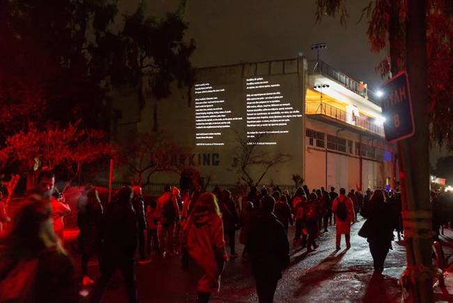 Ελευσίνα Πολιτιστική Πρωτεύουσα 2023 τελετή έναρξης