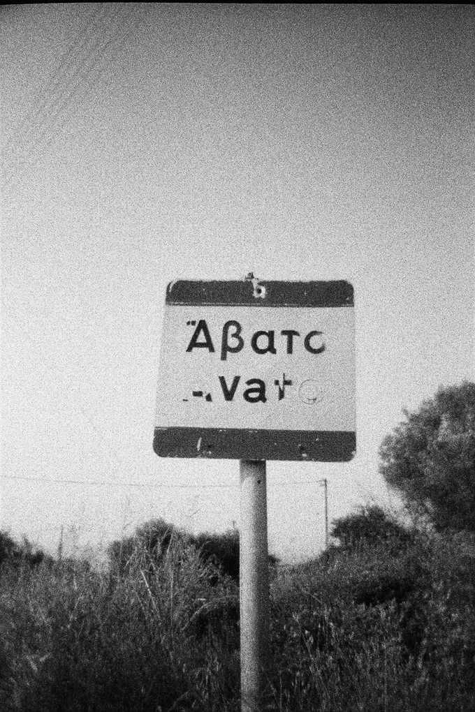 Latent Community Άβατο