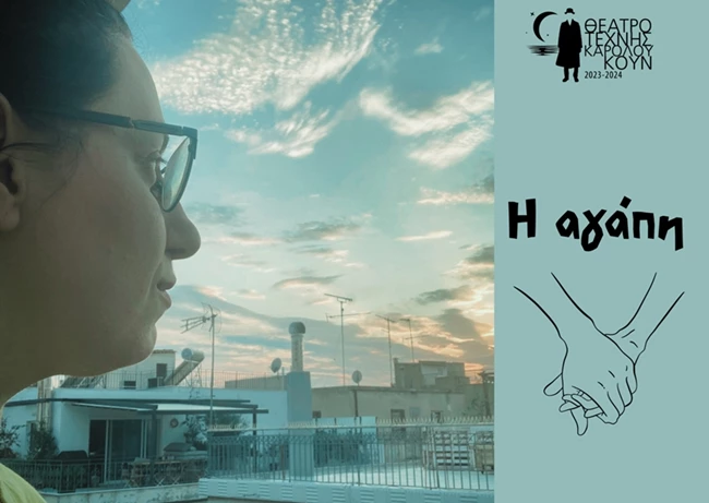 Θέατρο Τέχνης