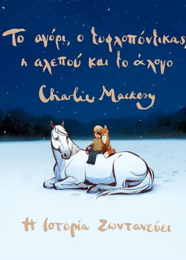 Παπαδόπουλος