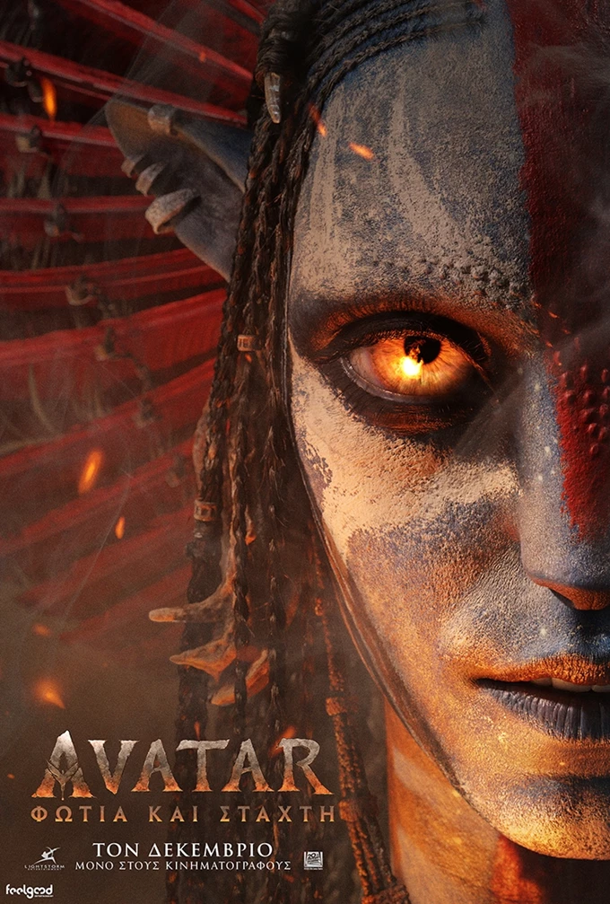 Πρώτο trailer για το 'Avatar: Fire And Ash' 5