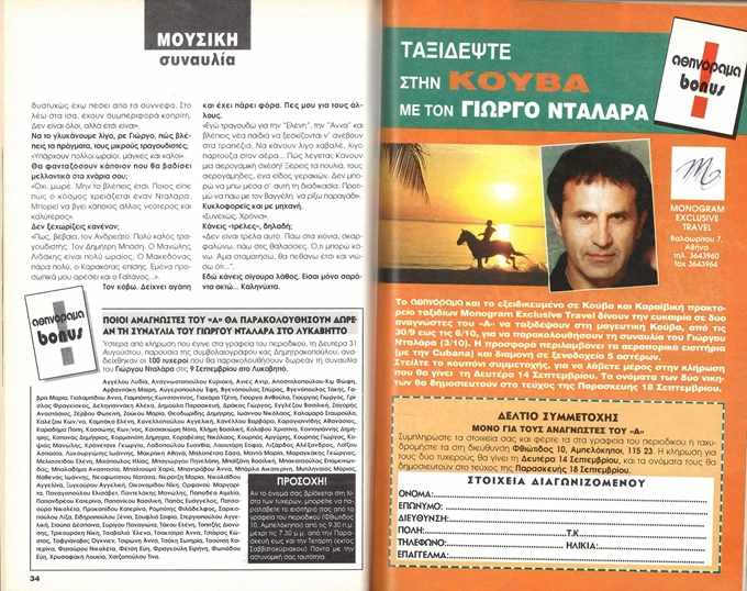 DALARAS3