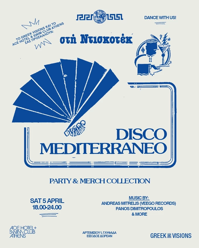 Πού παίζει Disco Mediterraneo αυτό το Σάββατο