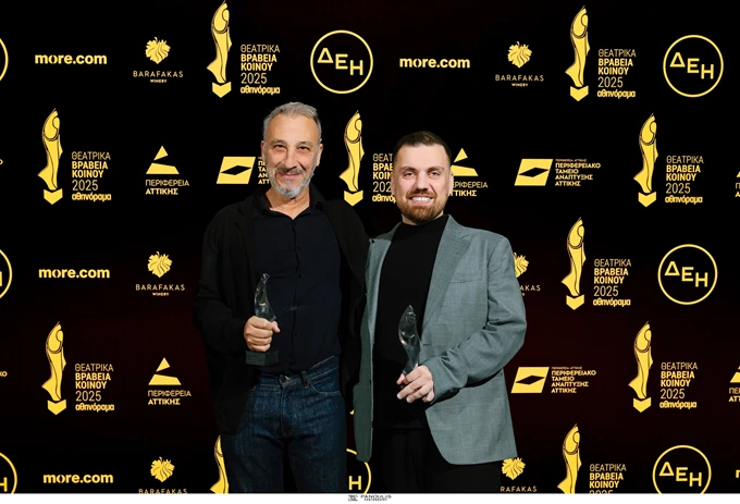 Θεατρικά Βραβεία 2025