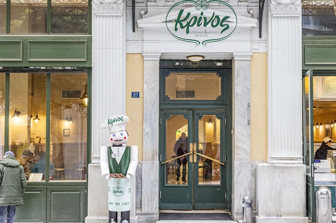 Οι Λουκουμάδες Κρίνος στην Αιόλου, Αθήνα 1