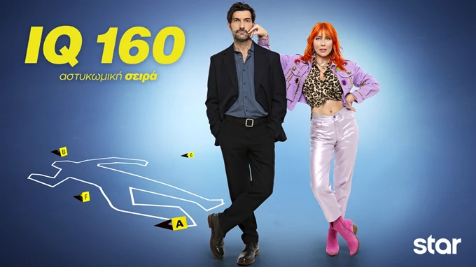IQ 160