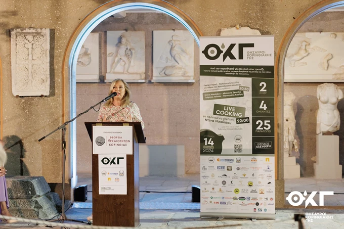 Θησαυροί Κορινθιακής Γης Εκδήλωση Αρχαιολογικός Χώρος Αρχαίας Κορίνθου 2024 Γαστρονομικός και πολιτιστικός τουρισμός