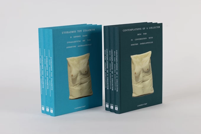 Στοχασμοί του Συλλέκτη