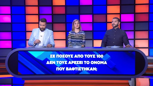 Οι 100 ώρα να τα πούμε