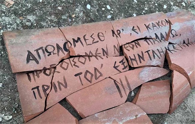 Εισαγωγή στο Αρχαίο Θέατρο και το Έργο του Ευριπίδη