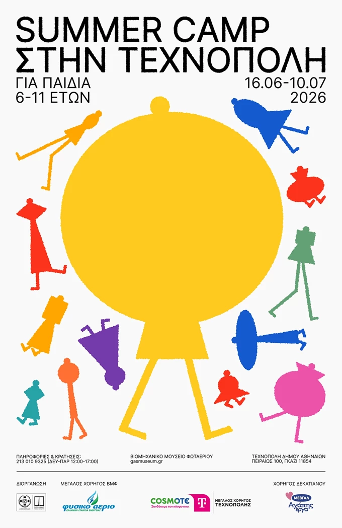 SUMMER CAMP 2026 - DIGITAL POSTER