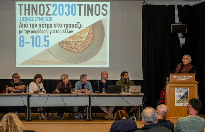τήνος 2030