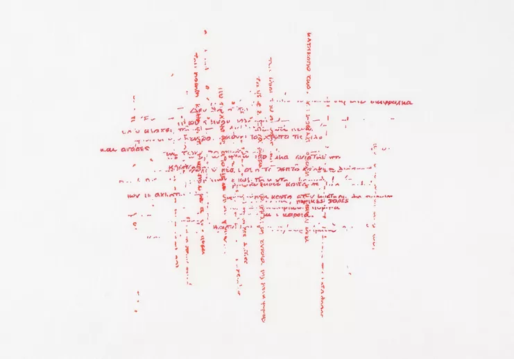 Νίνα Παπακωνσταντίνου, &quot;Φωτιές 6&quot;, 2024. Aρχειακοί μαρκαδόροι σε χειροποίητο γιαπωνέζικο χαρτί, 79 x 92 εκ. Παραχώρηση της καλλιτέχνιδας και της Citronne Gallery.