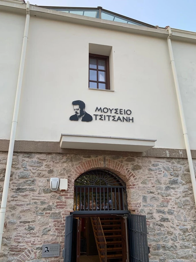 Μουσείο Τσιτσάνη
