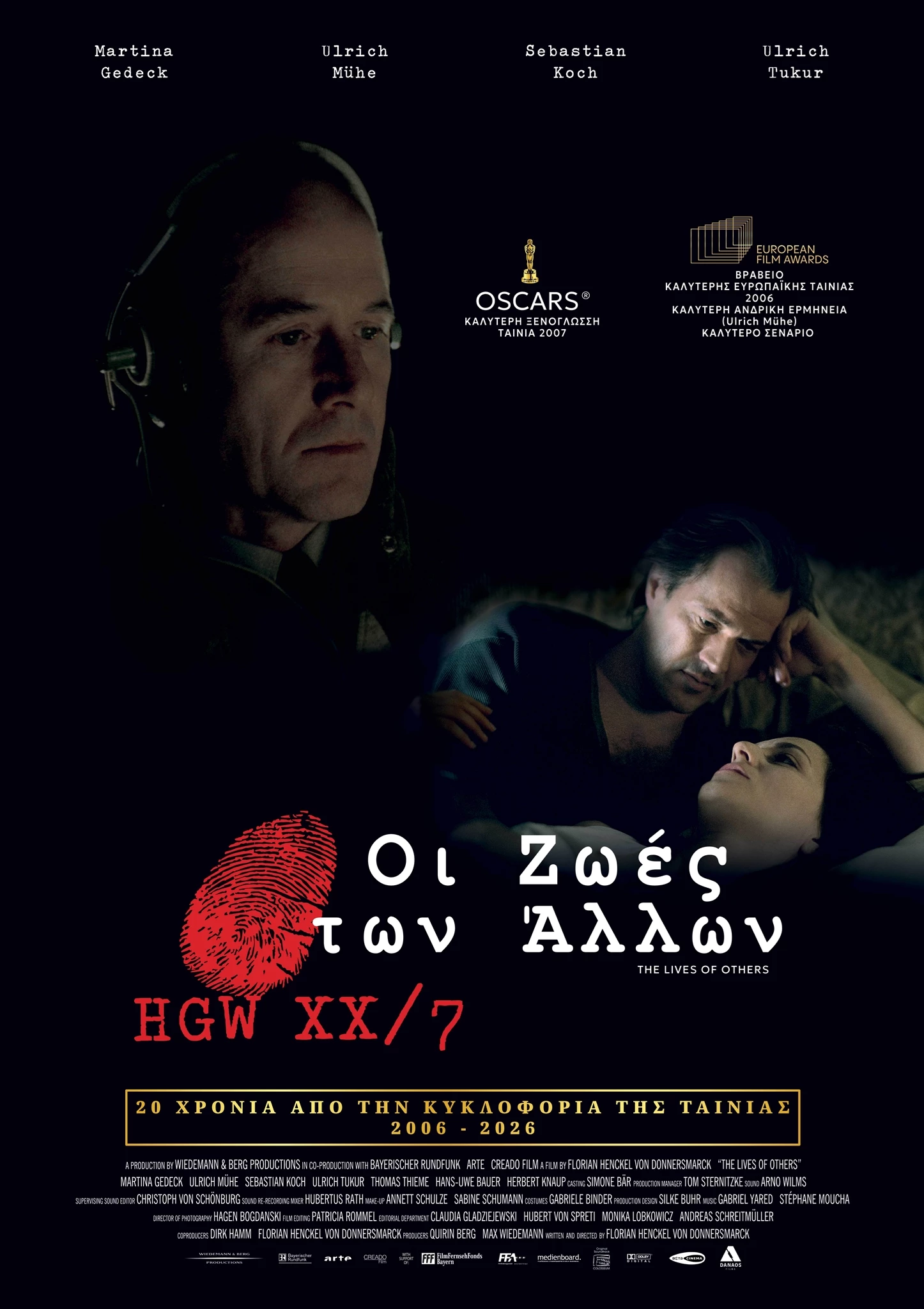 Οι Ζωές των Άλλων