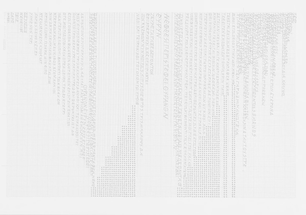 Μπία Ντάβου, &quot;Σειραϊκές δομές 2 – Οδύσσεια&quot;, 1978–1981, Δωρεά του Ζάφου Ξαγοράρη, 2002, Συλλογή του ΕΜΣΤ | Εθνικού Μουσείου Σύγχρονης Τέχνης