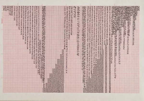 Μπία Ντάβου, &quot;Σειραϊκές δομές 2 – Οδύσσεια&quot;, 1978–1981, Δωρεά του Ζάφου Ξαγοράρη, 2002, Συλλογή του ΕΜΣΤ | Εθνικού Μουσείου Σύγχρονης Τέχνης
