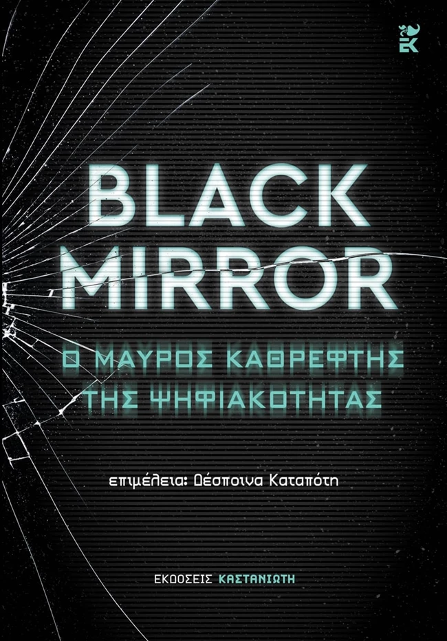 Black Mirror