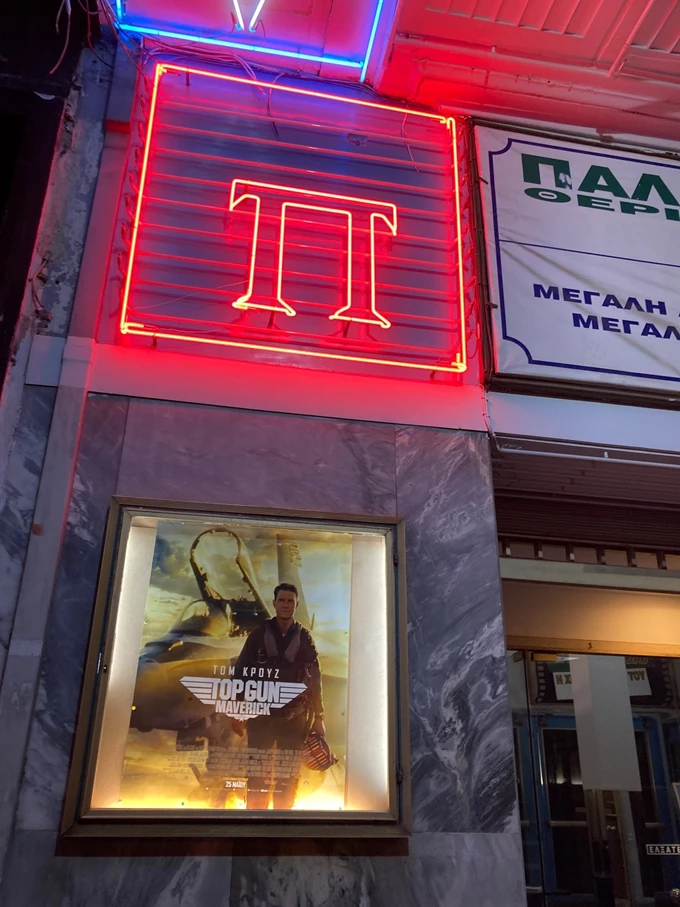 Παλάς