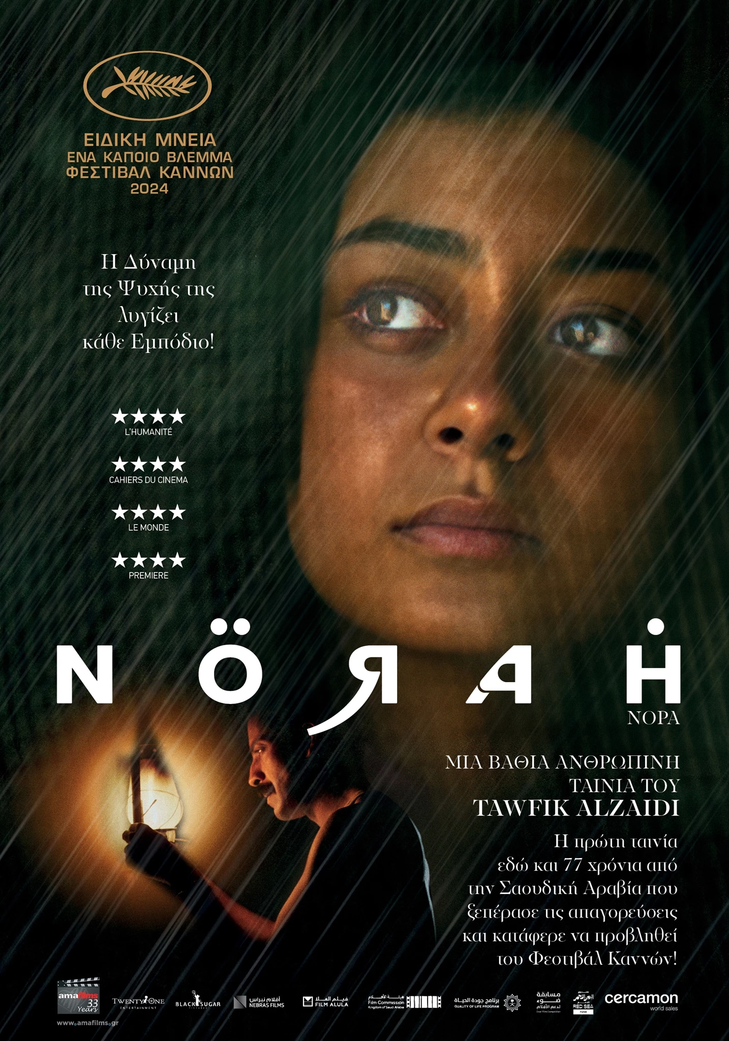 Norah