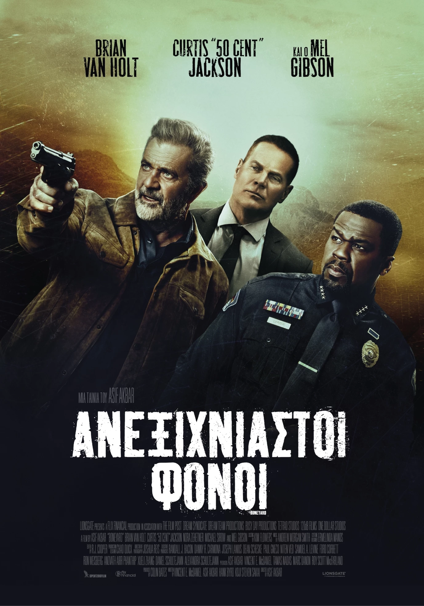 Ανεξιχνίαστοι Φόνοι