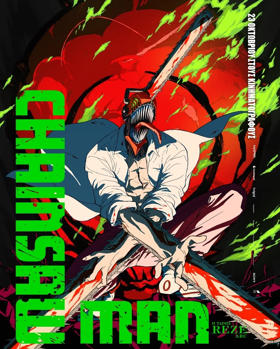 Chainsaw Man – Η Ταινία: Reze Arc