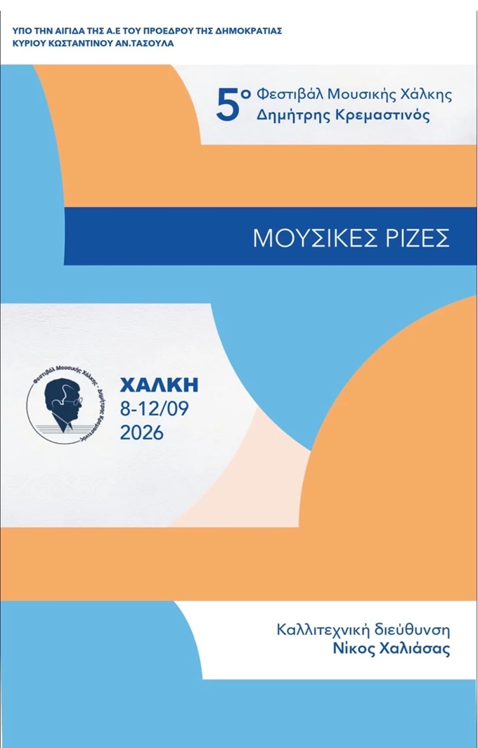 ΕΙΚΑΣΤΙΚΗ ΤΑΥΤΟΤΗΤΑ ΧΑΛΚΗ