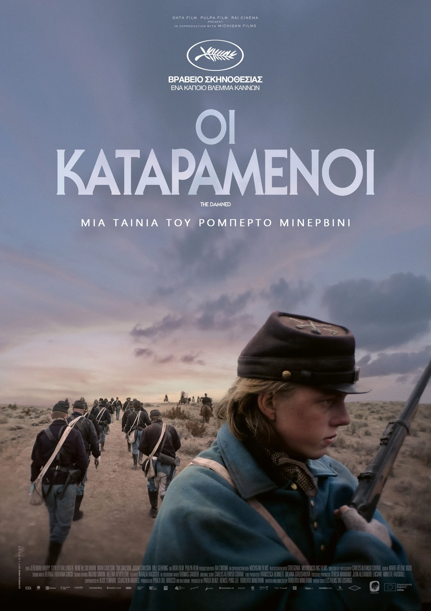 Οι Καταραμένοι