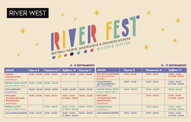 River Fest Program Landscape