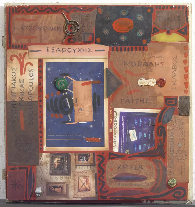 Σκυλάκος, Χωρίς τίτλο, 1997, μεικτή τεχνική σε ξύλο