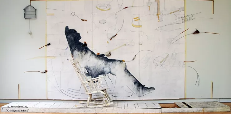 Α. Αντωνόπουλος, «Ο Μεγάλος ύπνος»