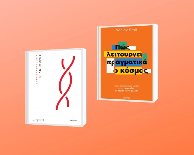 Εκδόσεις Διόπτρα