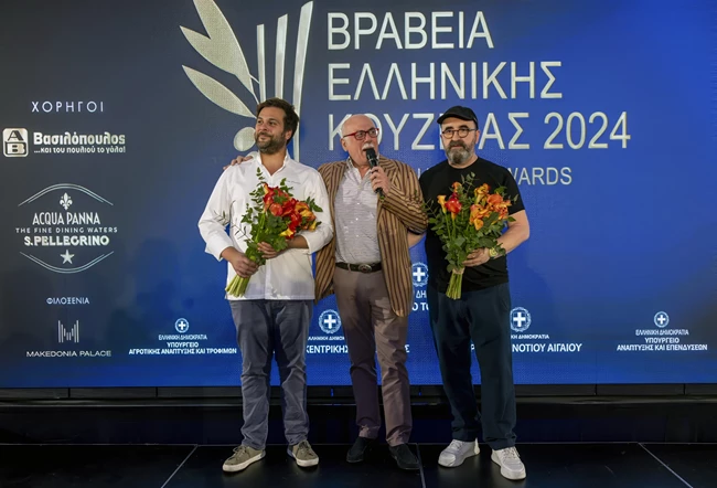 Βραβεία Ελληνικής Κουζίνας 2024 Τελετή απονομής