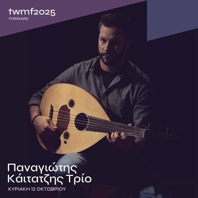 Tinos World Music Festival