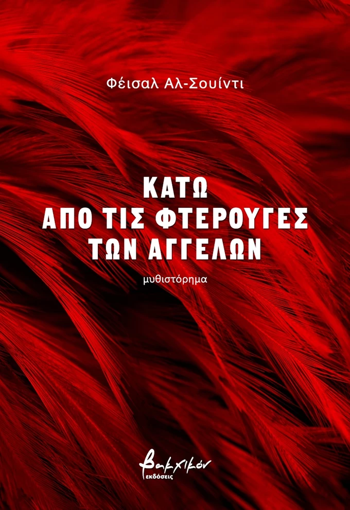 ΕΚΔΟΣΕΙΣ