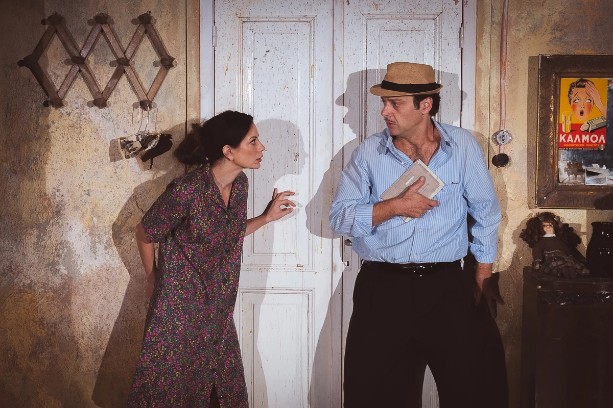 Χάσαμε τη θεία Στοπ