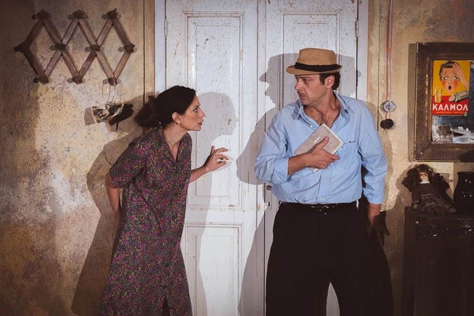 Χάσαμε τη θεία Στοπ 2025-26