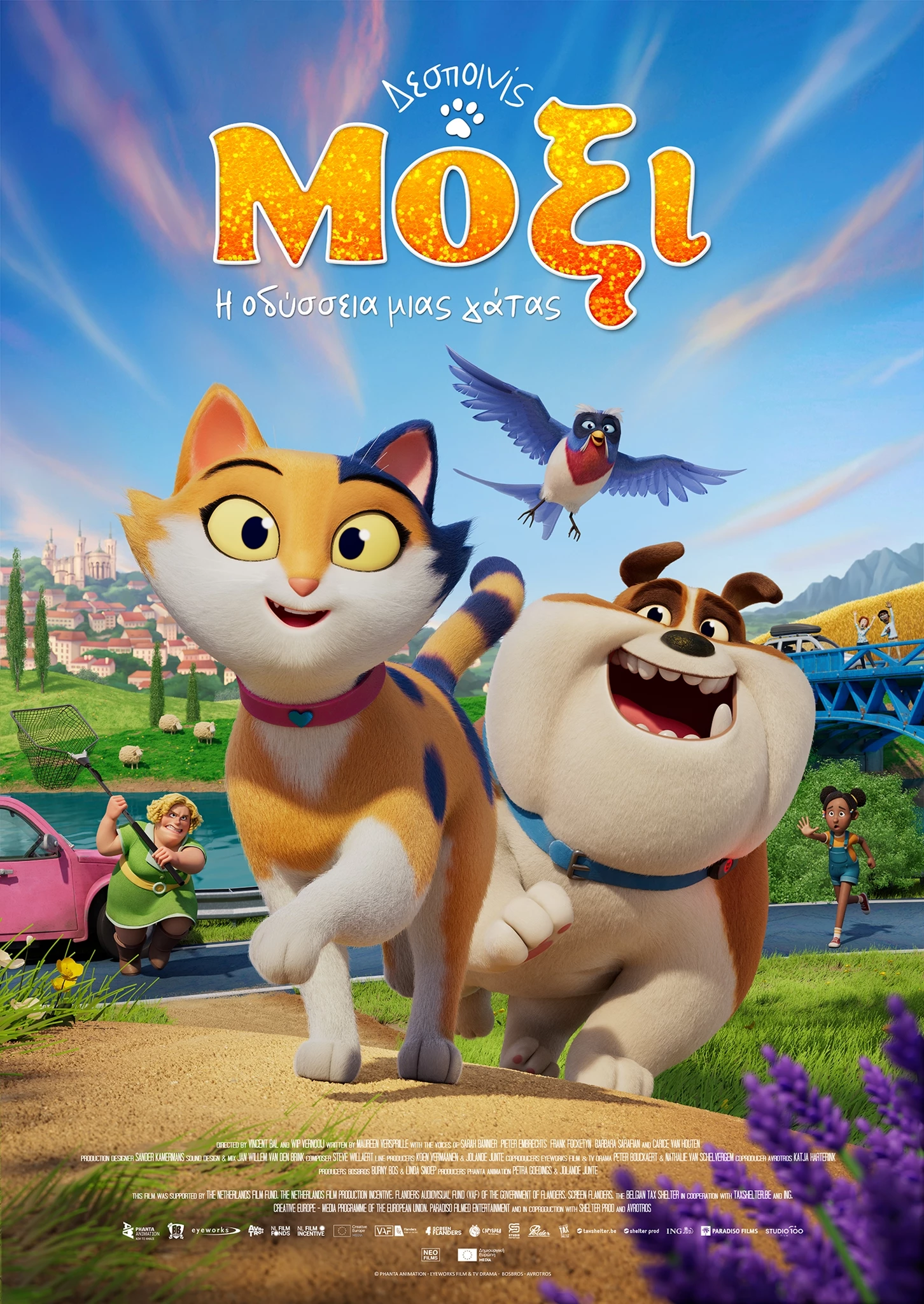 Δεσποινίς Μόξι: Η Οδύσσεια Μιας Γάτας