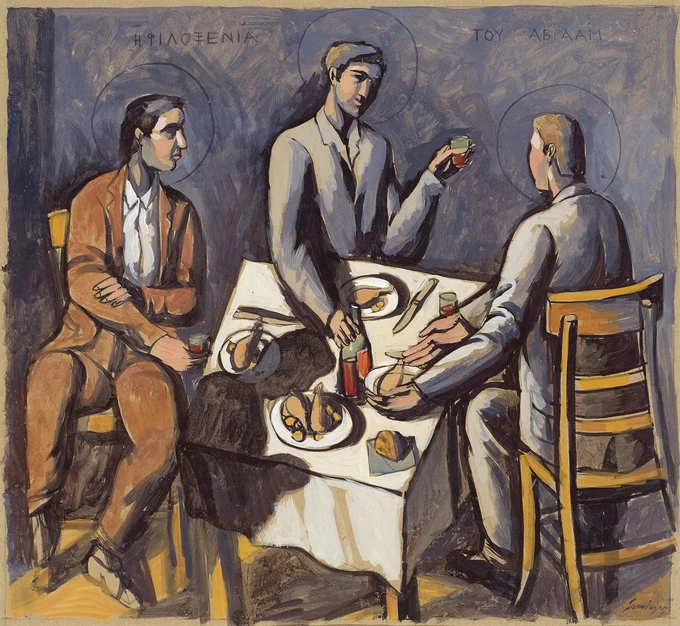 Παύλος Σάμιος Donum Amicorum