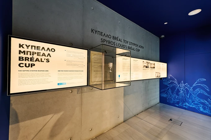 Το Κύπελλο Μπρεάλ του Σπύρου Λούη