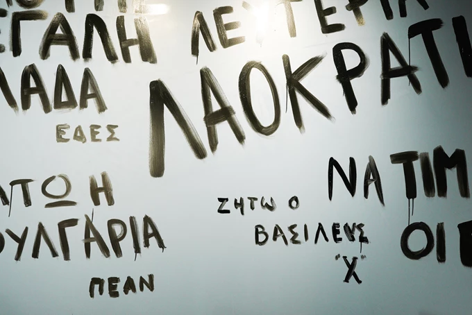 1974 1944 η Αθήνα γιορτάζει την ελευθερία της