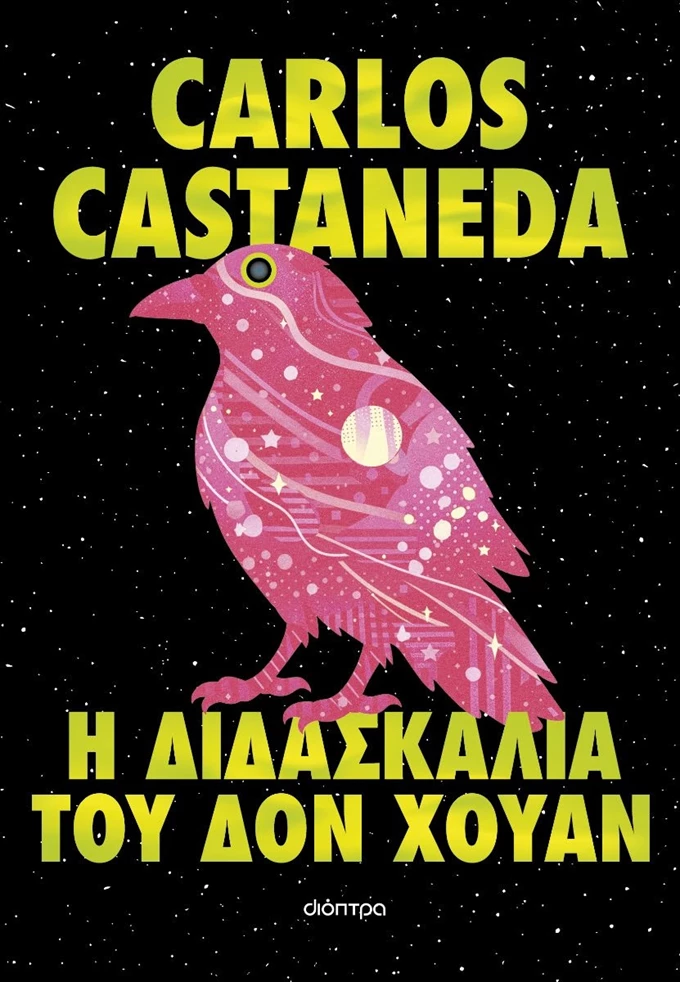 Καστανιέδα