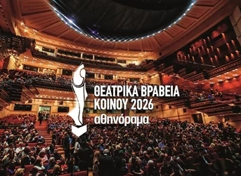 Θεατρικά βραβεία κοινού